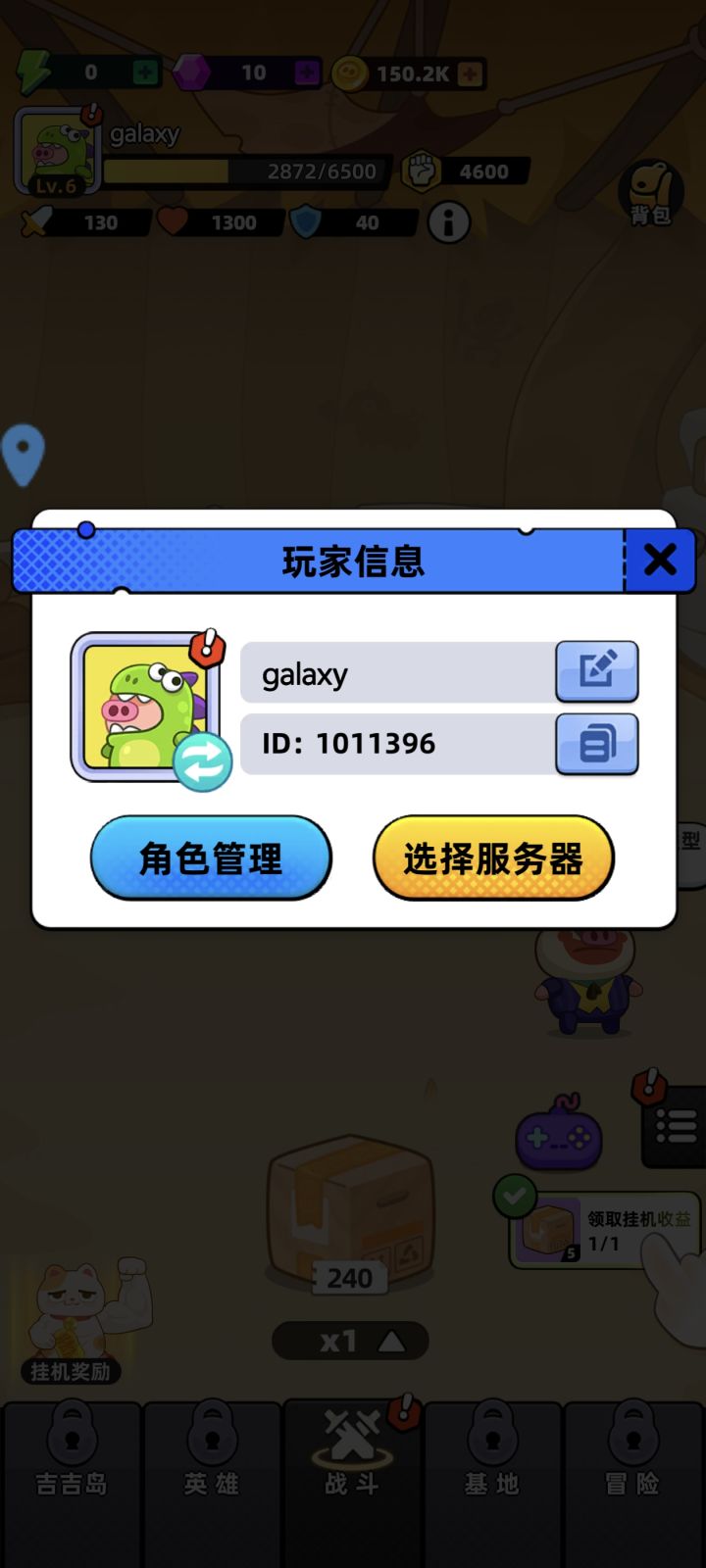 祝游戏红红火火截图