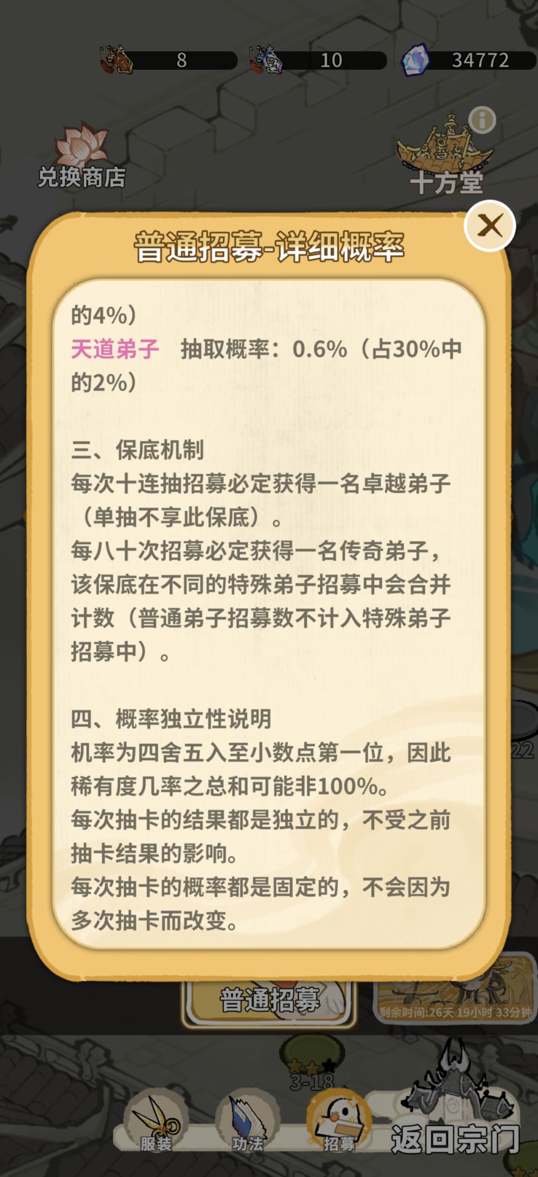 抽卡，，， 2