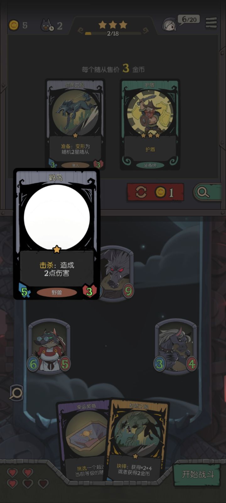 狼人bug截图