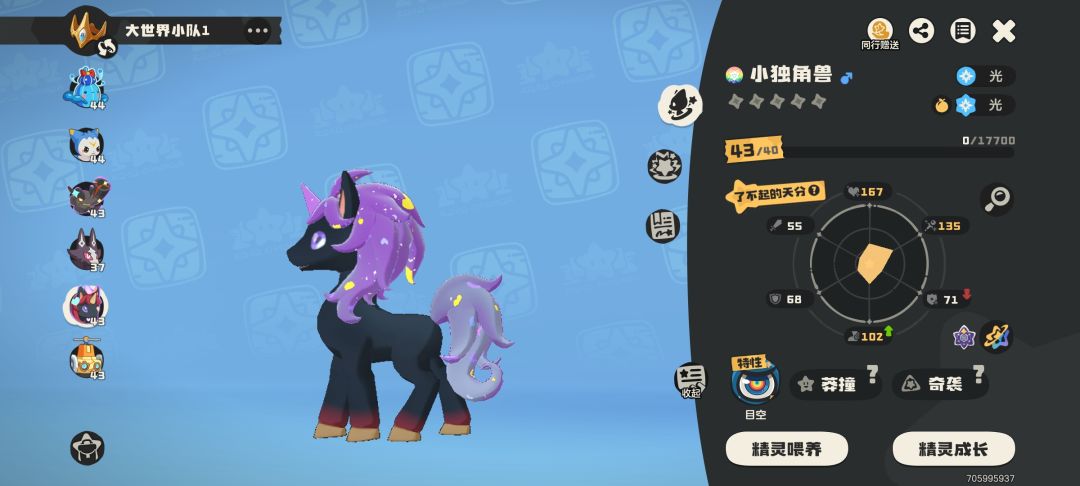 萌新抓的 这个咋样 1