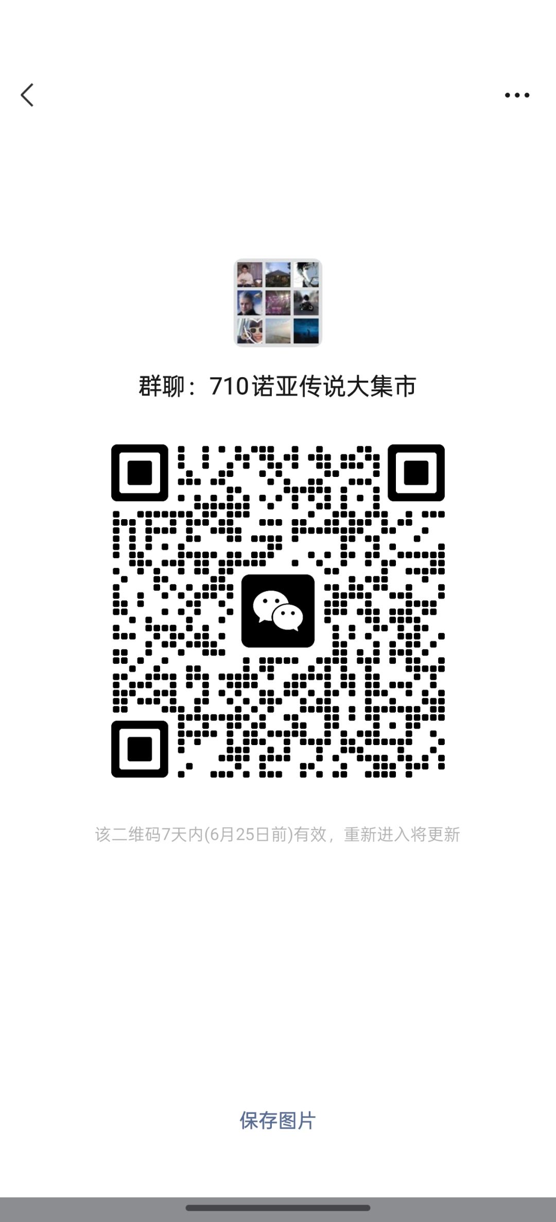 710大集市，期待你的加入 2