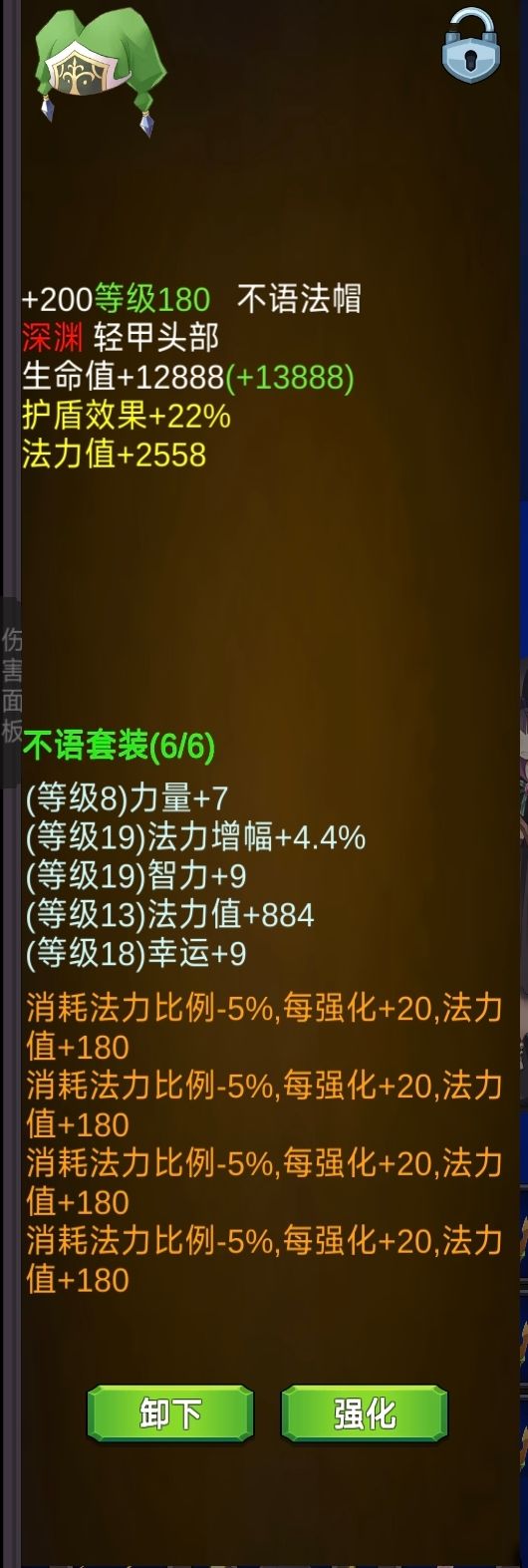 法师 1