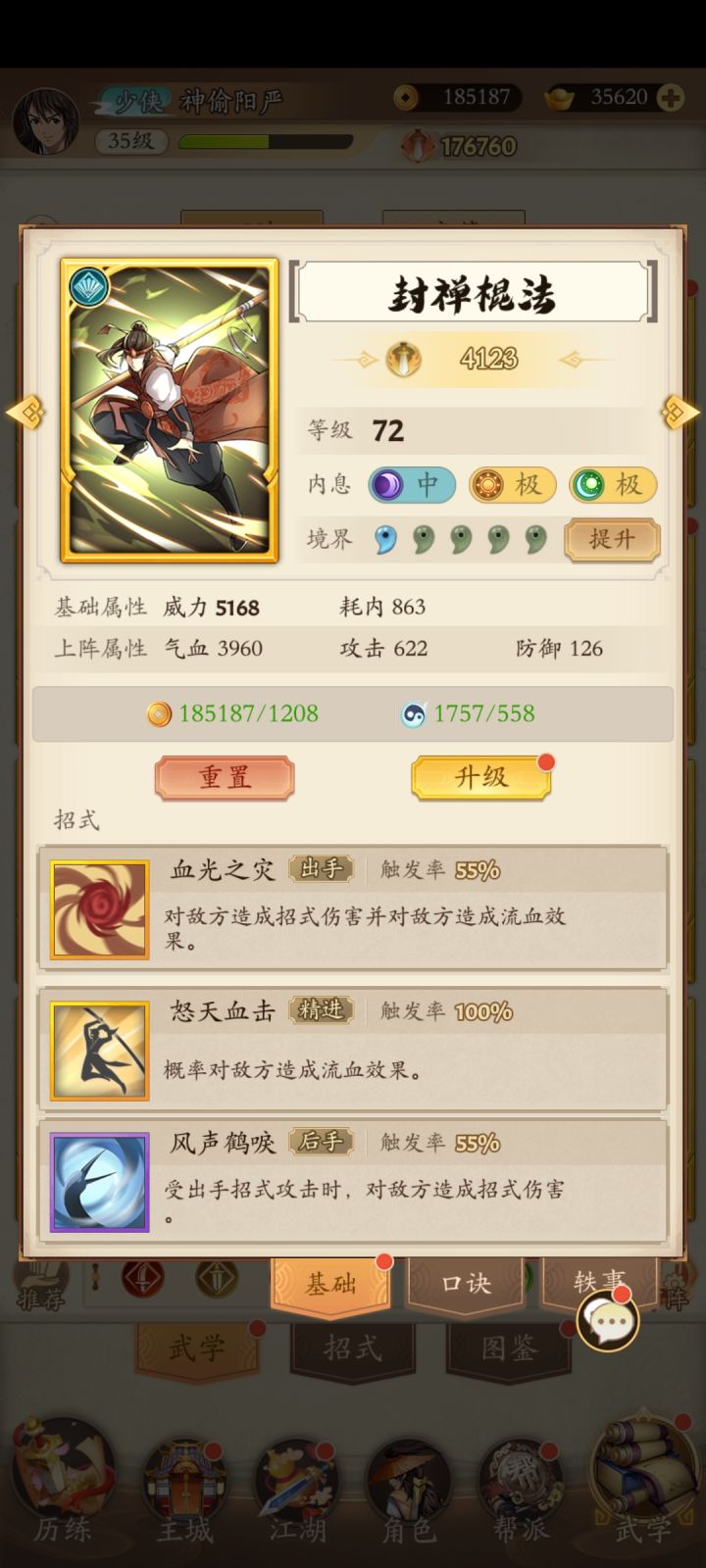 问个问题,如果第一个出手技能未触发,那么后面两个技能精进和后手都不会有机会触发吗?新手教学把我看懵了截图