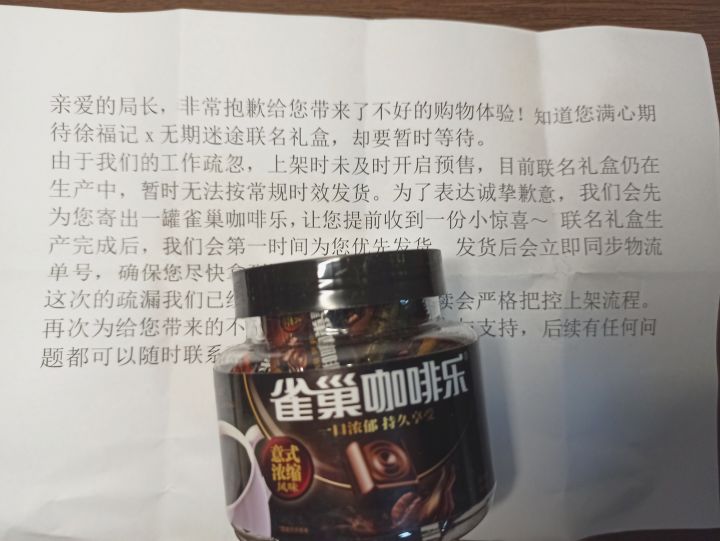 我就说快递咋发的那么早截图