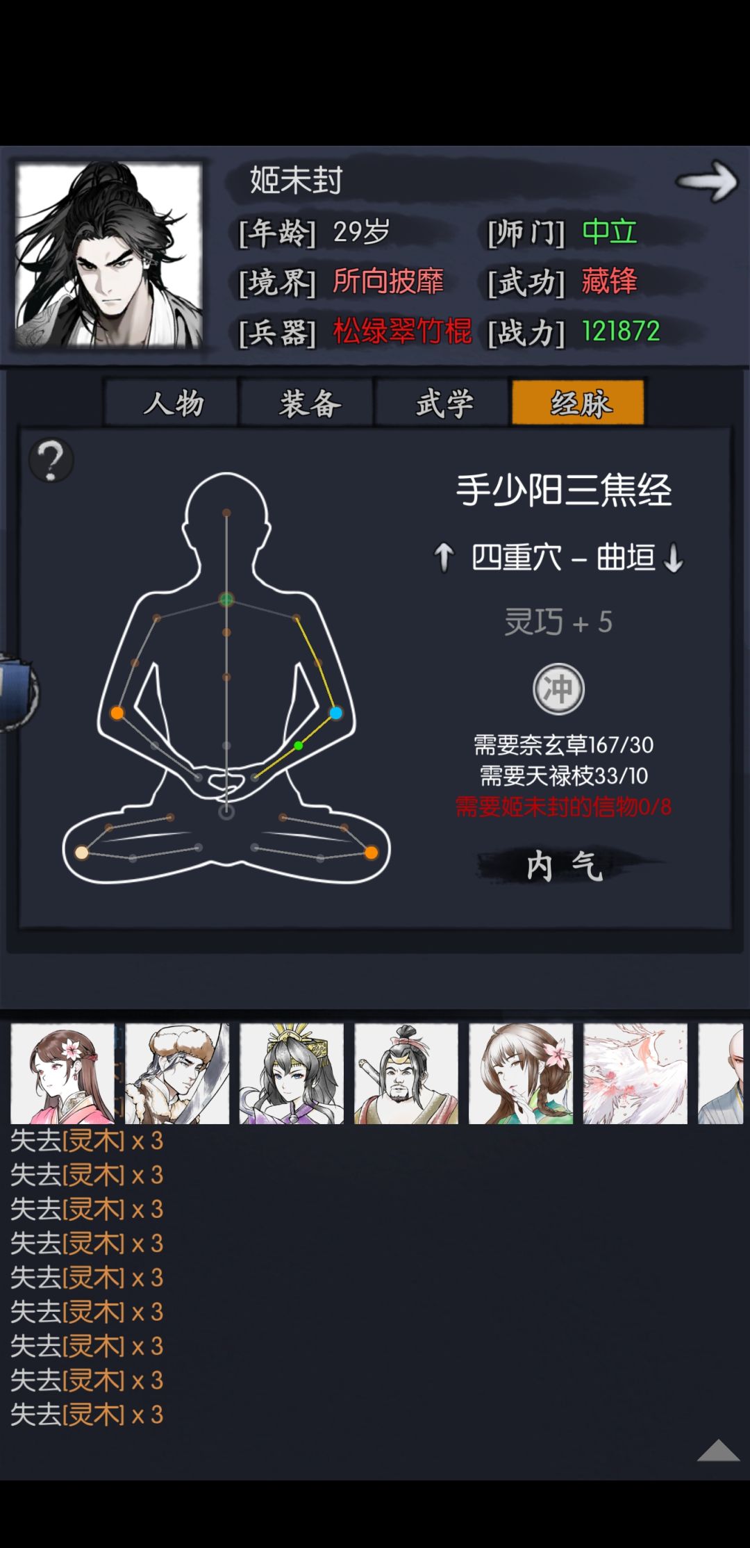 白嫖姬未封信物记录198信物截图