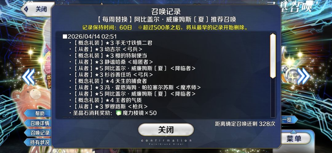凌晨抽卡是有加成吗? 1