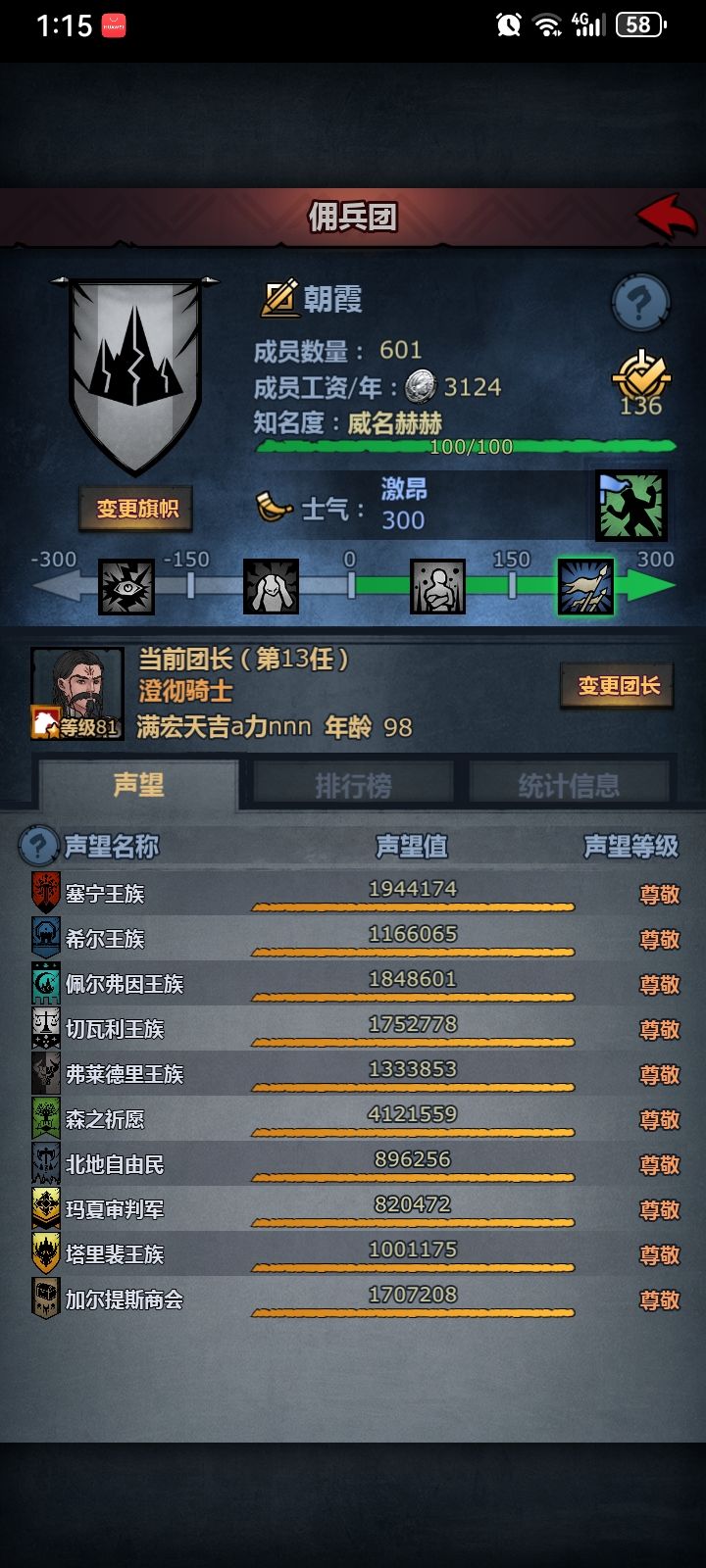 纪念一下截图