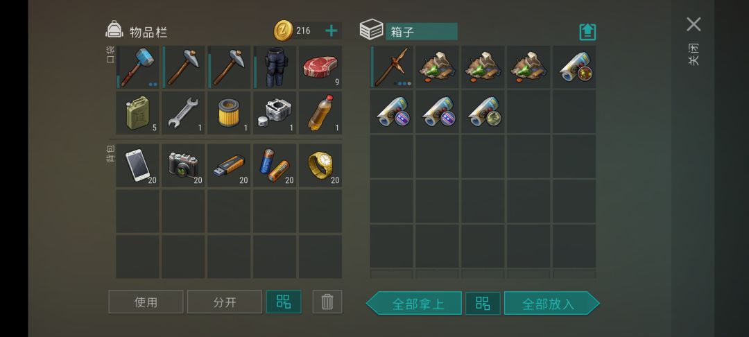 抄家AlexExyons 6