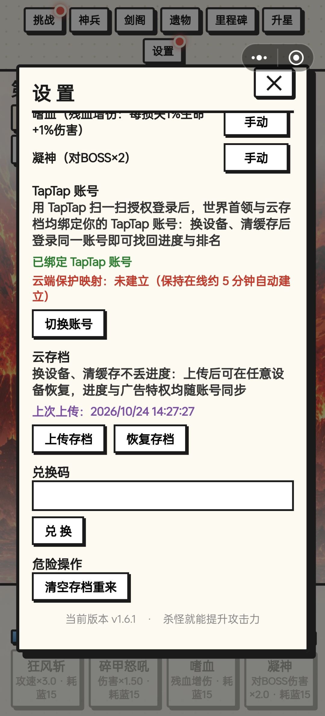 存档没了 2