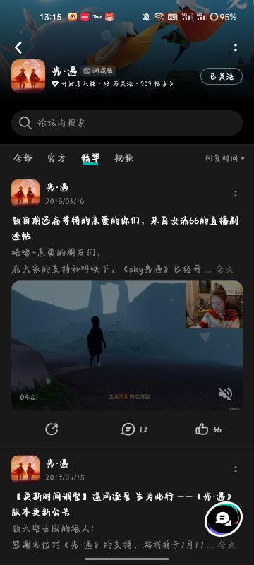 申请测试服资格