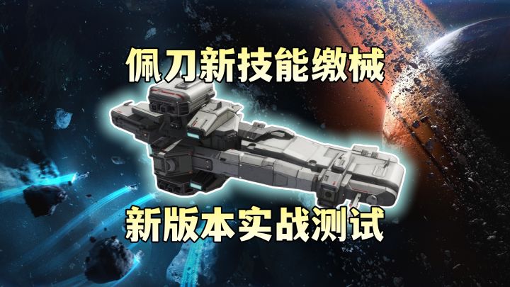 佩刀和孢子平起平坐?崛起了截图