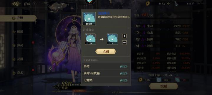 扫荡出问题了截图