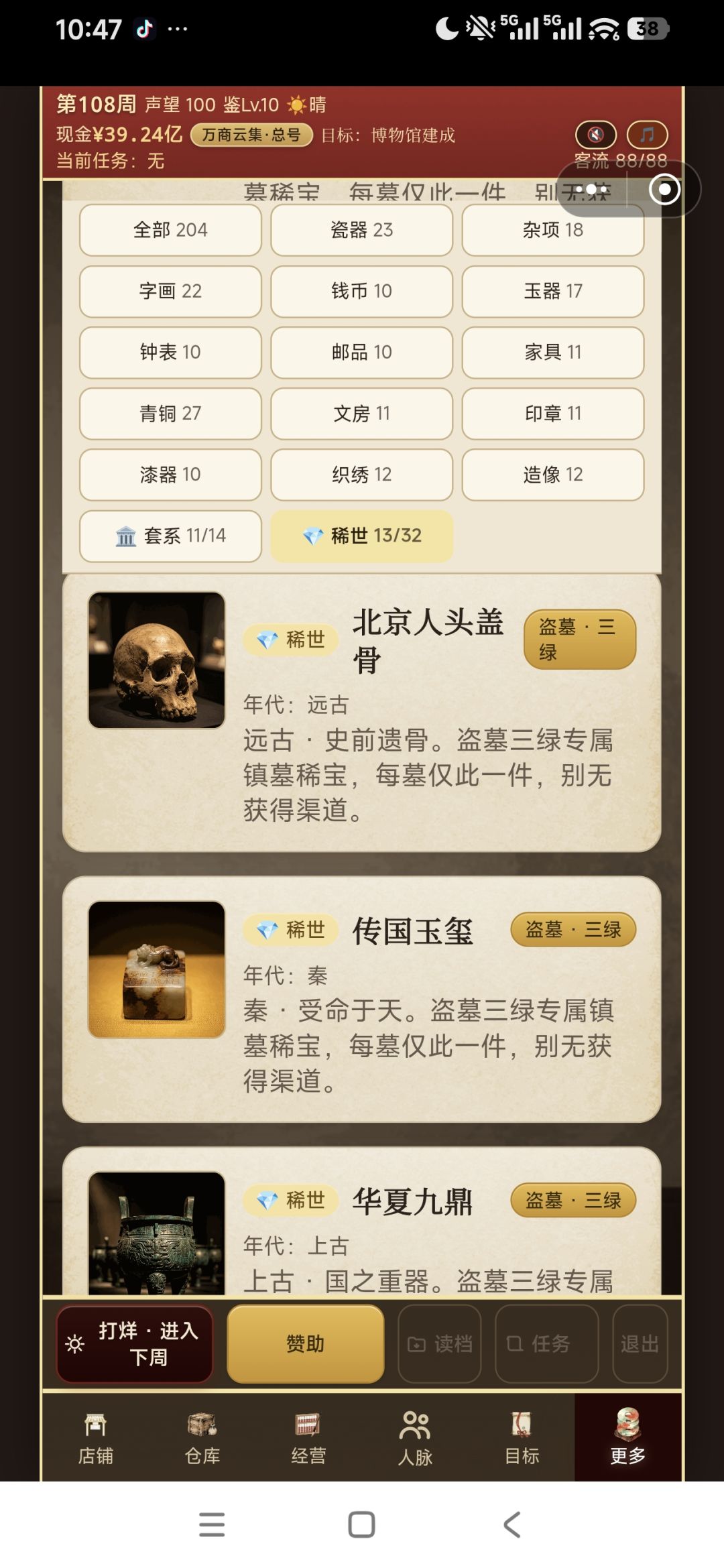大神们的稀世藏品都是在哪弄得? 1