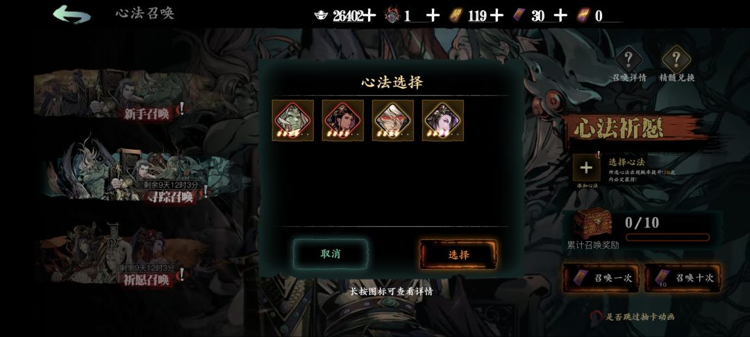 玩这个抽什么心法呀，大佬 2