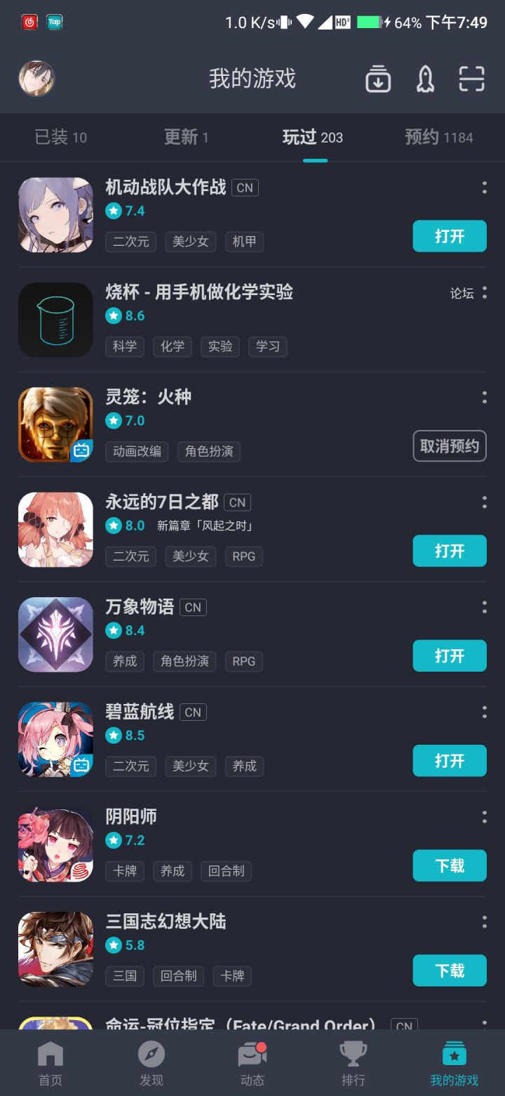 TapTap