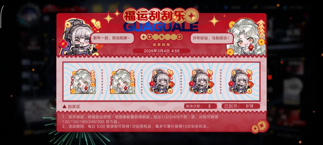 有保底兄弟们,一次起码120钻,都来刮吧 3