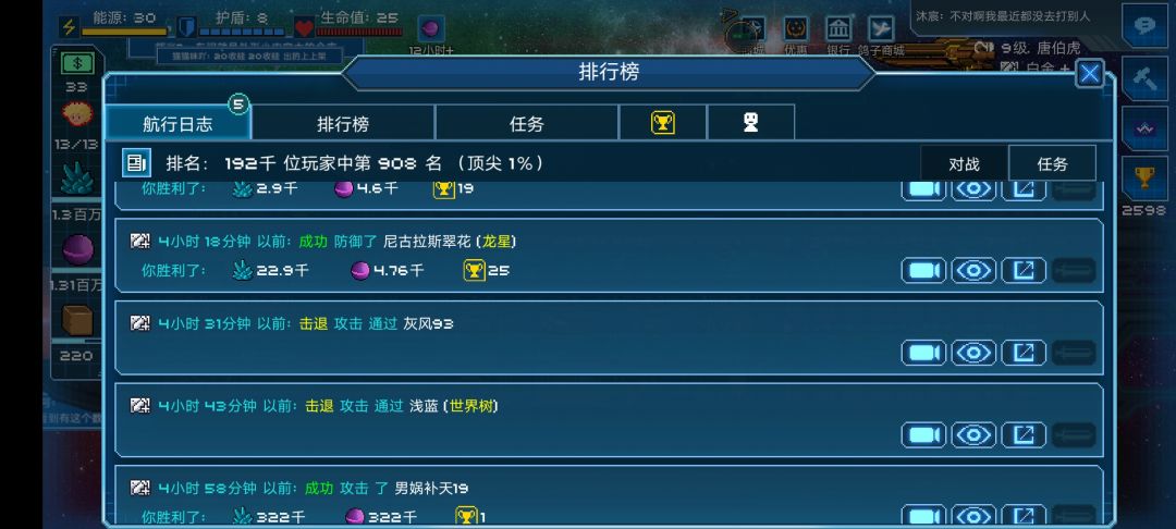 一堆人打我 2