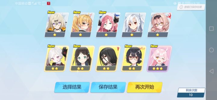 看一下运气截图