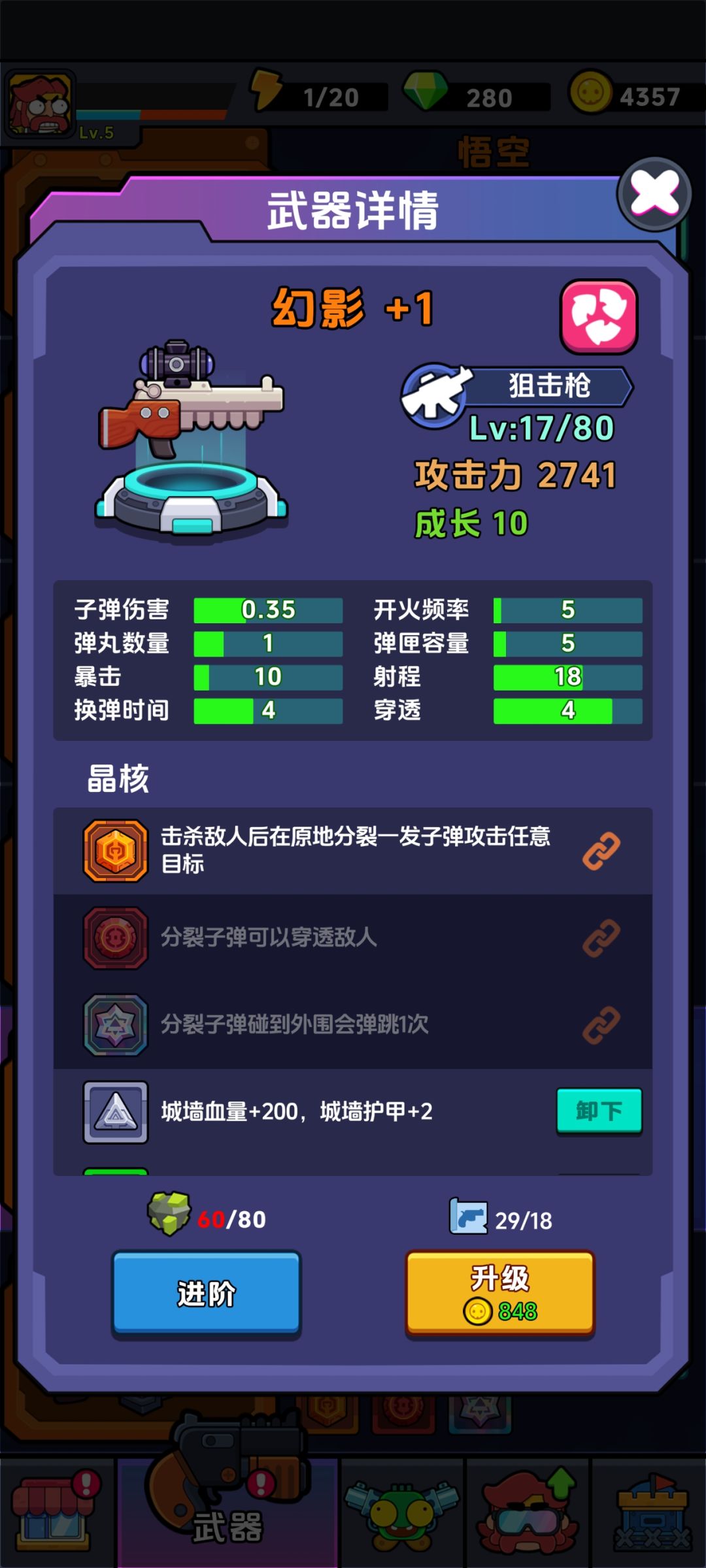 新手攻略 2