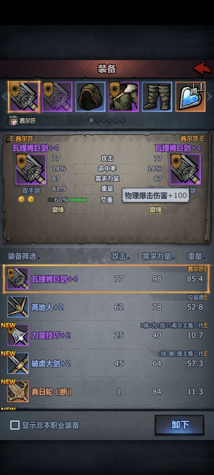 磨锋好关键啊截图