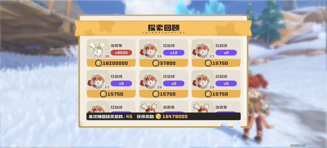 跟新后的回顾,给了多少!!? 1