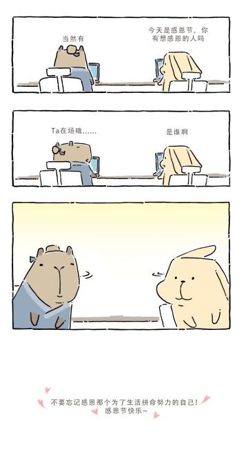 原来，掌柜最想感恩的人是......