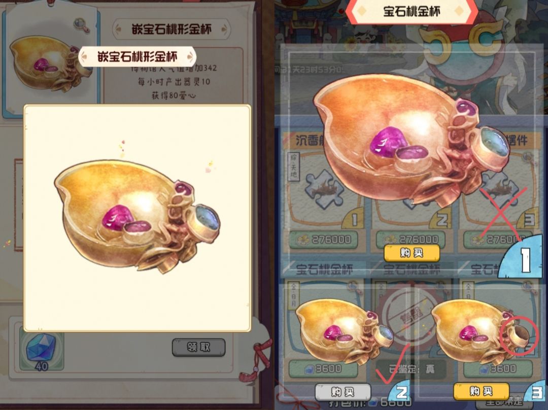 鬼市：沉香船摆件［中］和宝石桃金杯［小］ 2
