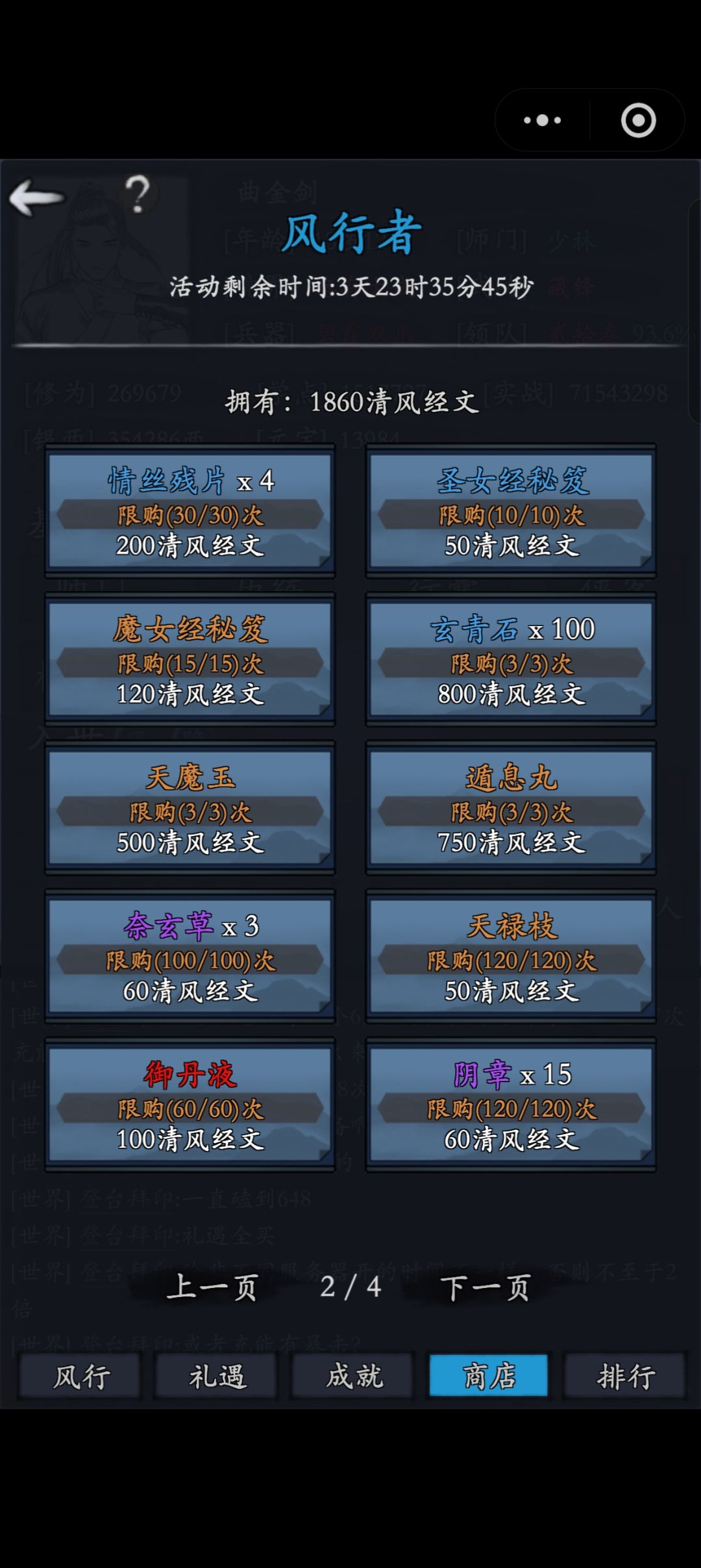 绯璃需不需要买专武残片 2