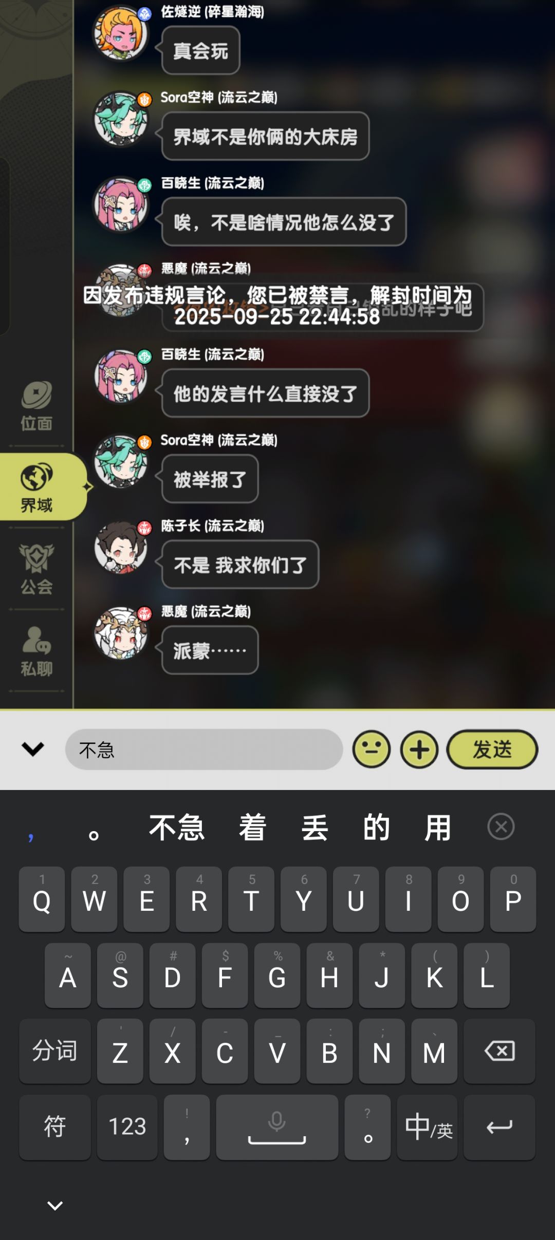 为什么发不了了捏 2
