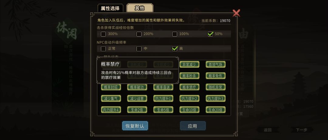 关于19070难度截图