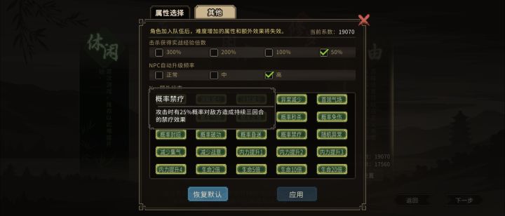 关于19070难度截图