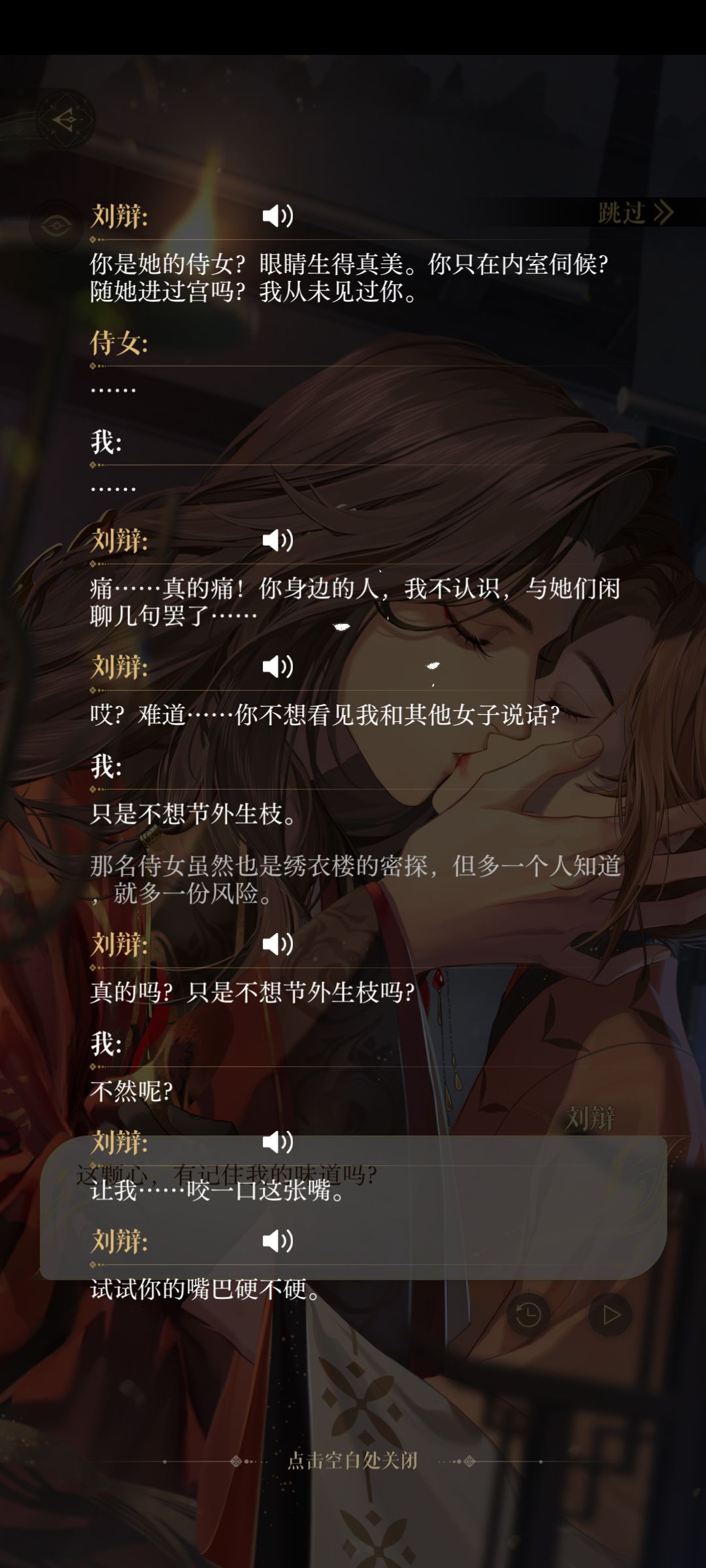 这台词让我觉得有点猥琐 2