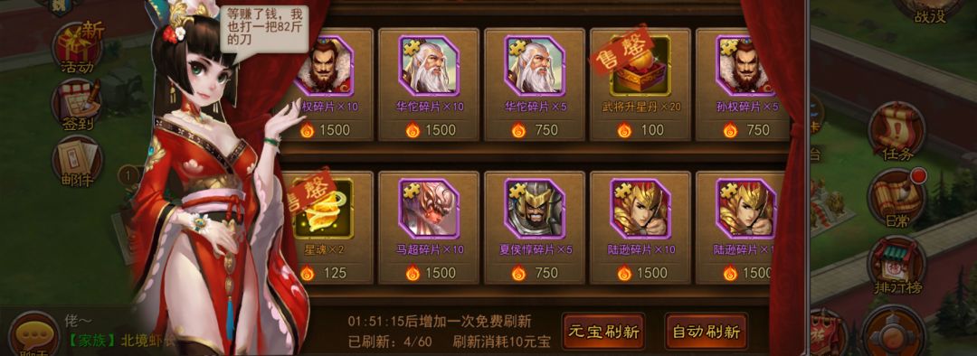金将攻略 | 升星丹与真元规划—从攒到花 5
