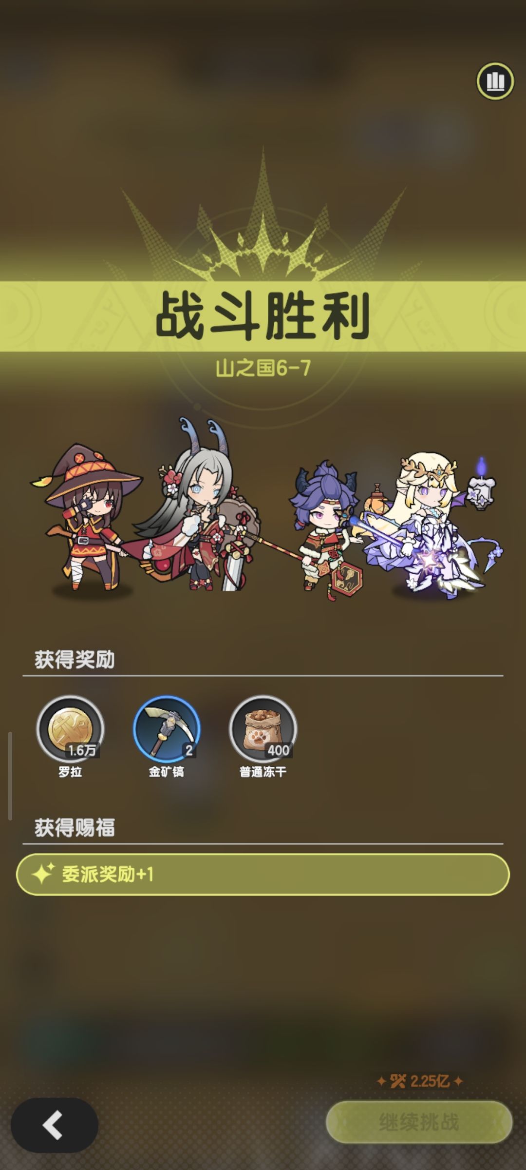 贤者羁绊冒险山之国6-6,6-7方案 2
