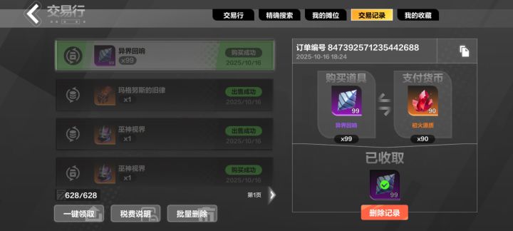 多的不说了 哭死截图
