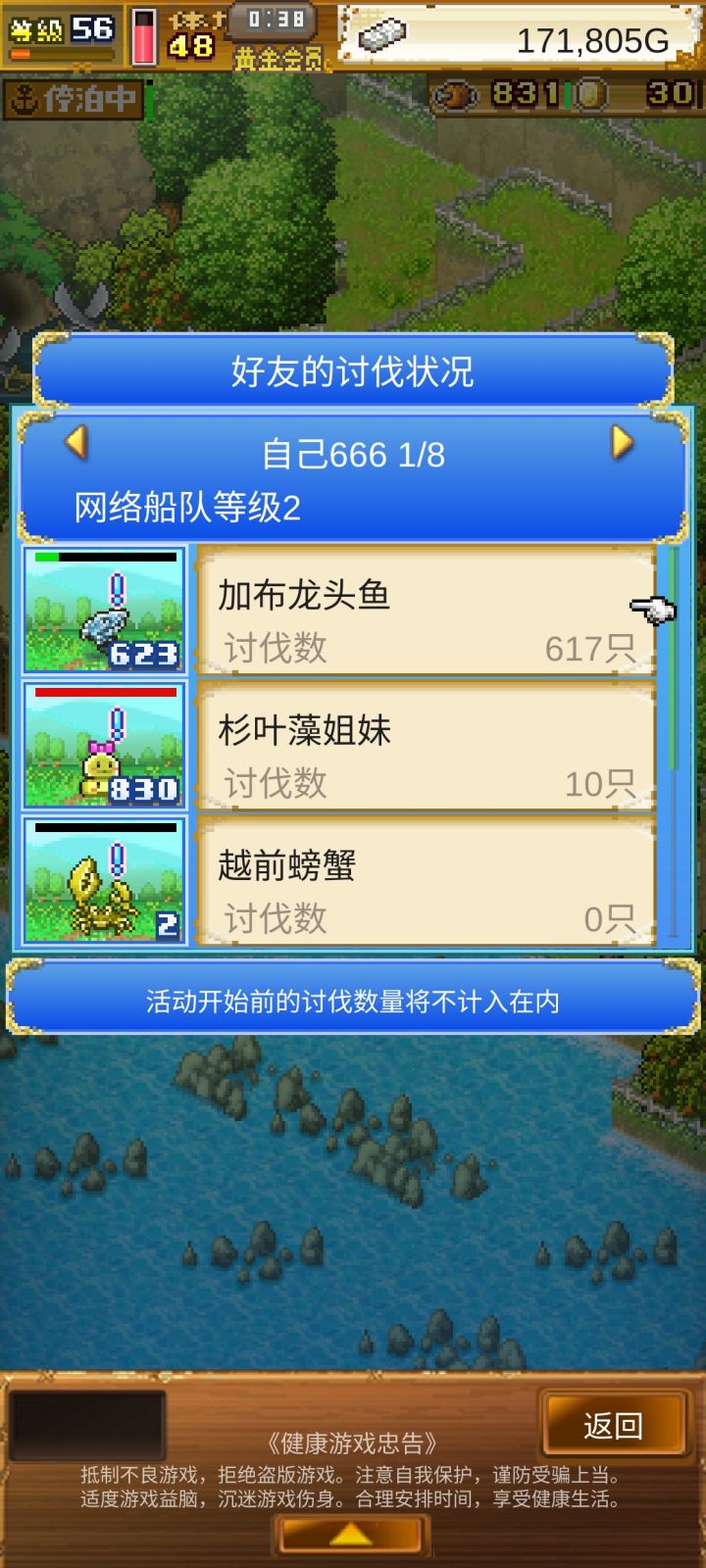 来两个好友刷布加龙鱼截图