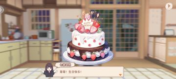 只有胡桃还记得我的生日