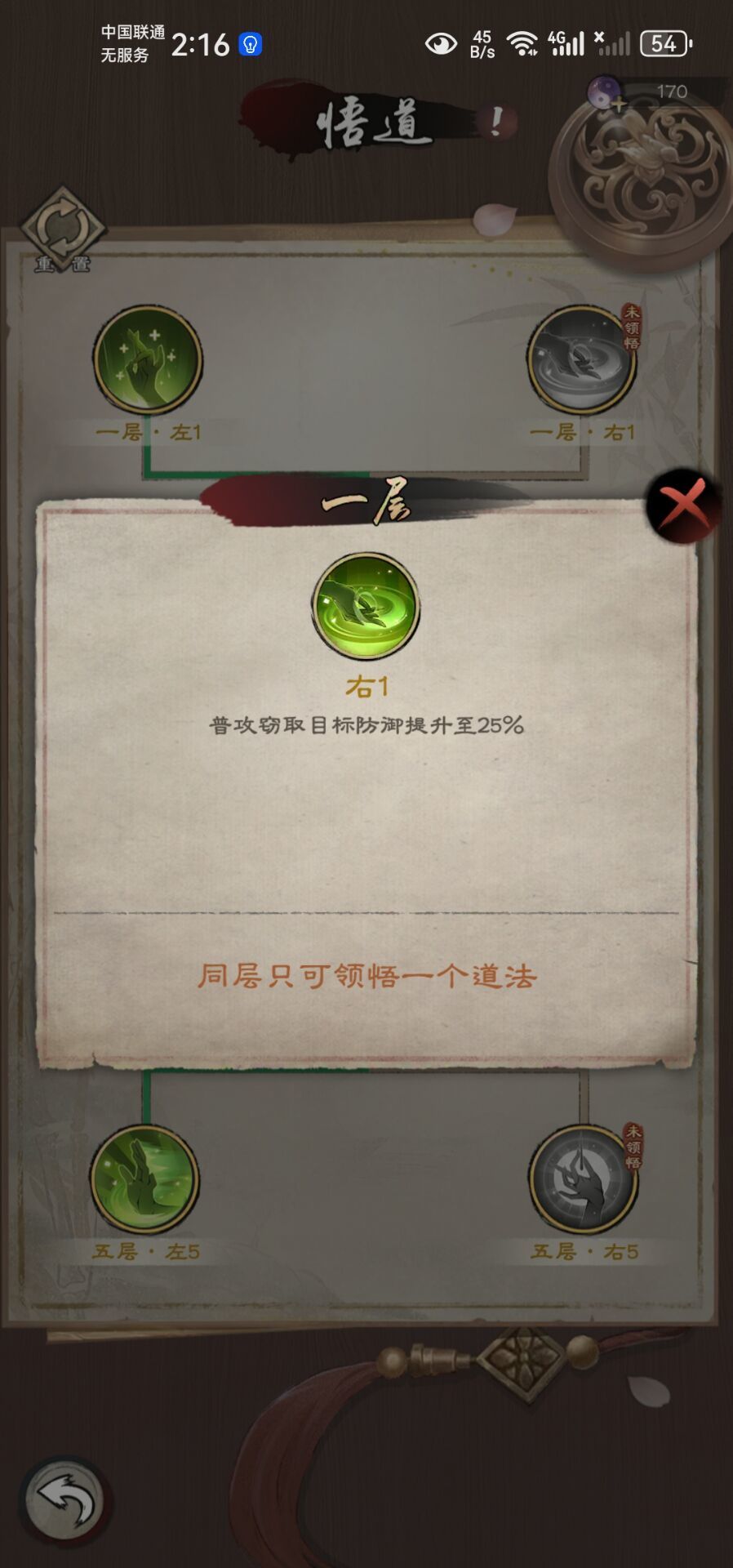 揭秘蓉妹妹的悟道 3