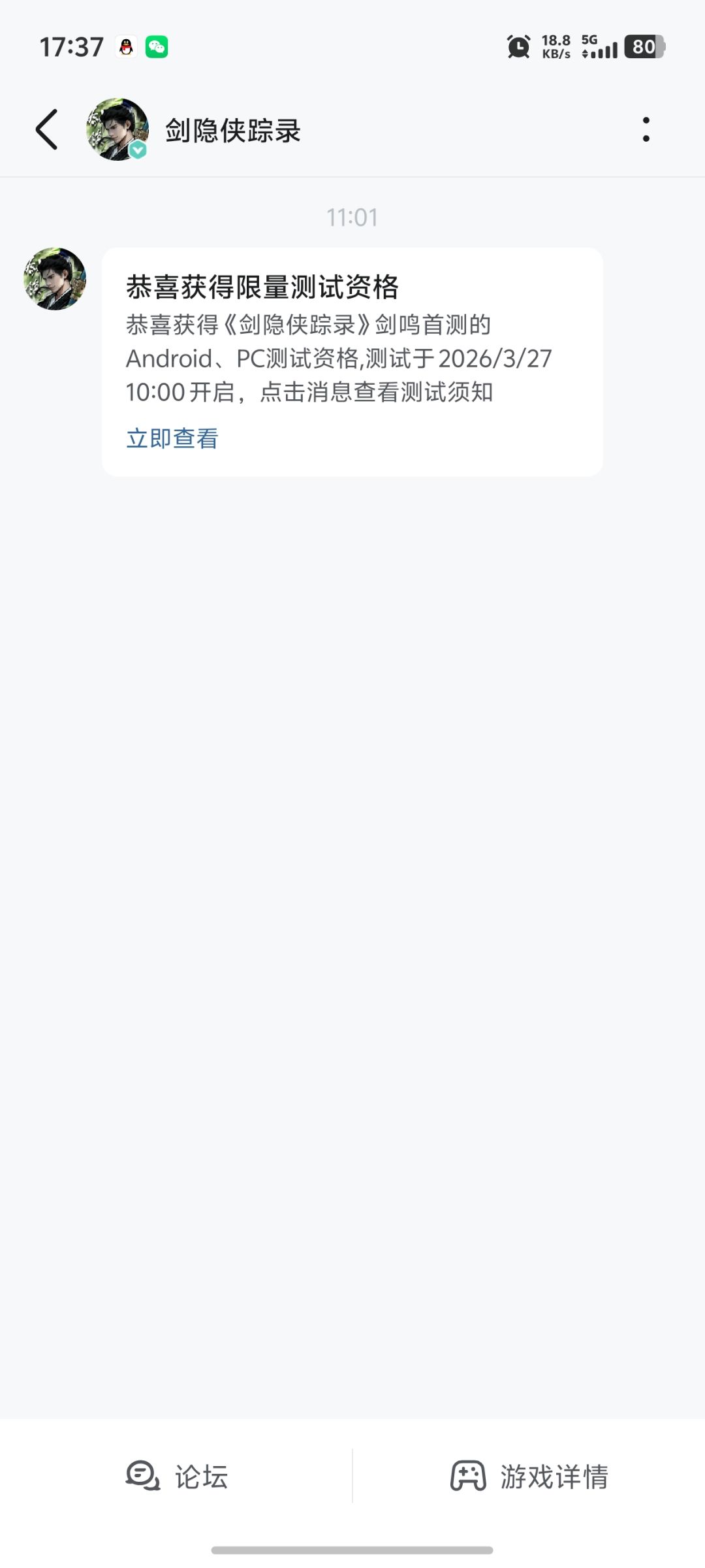 后天将摸索新武林看看好不好玩。 1