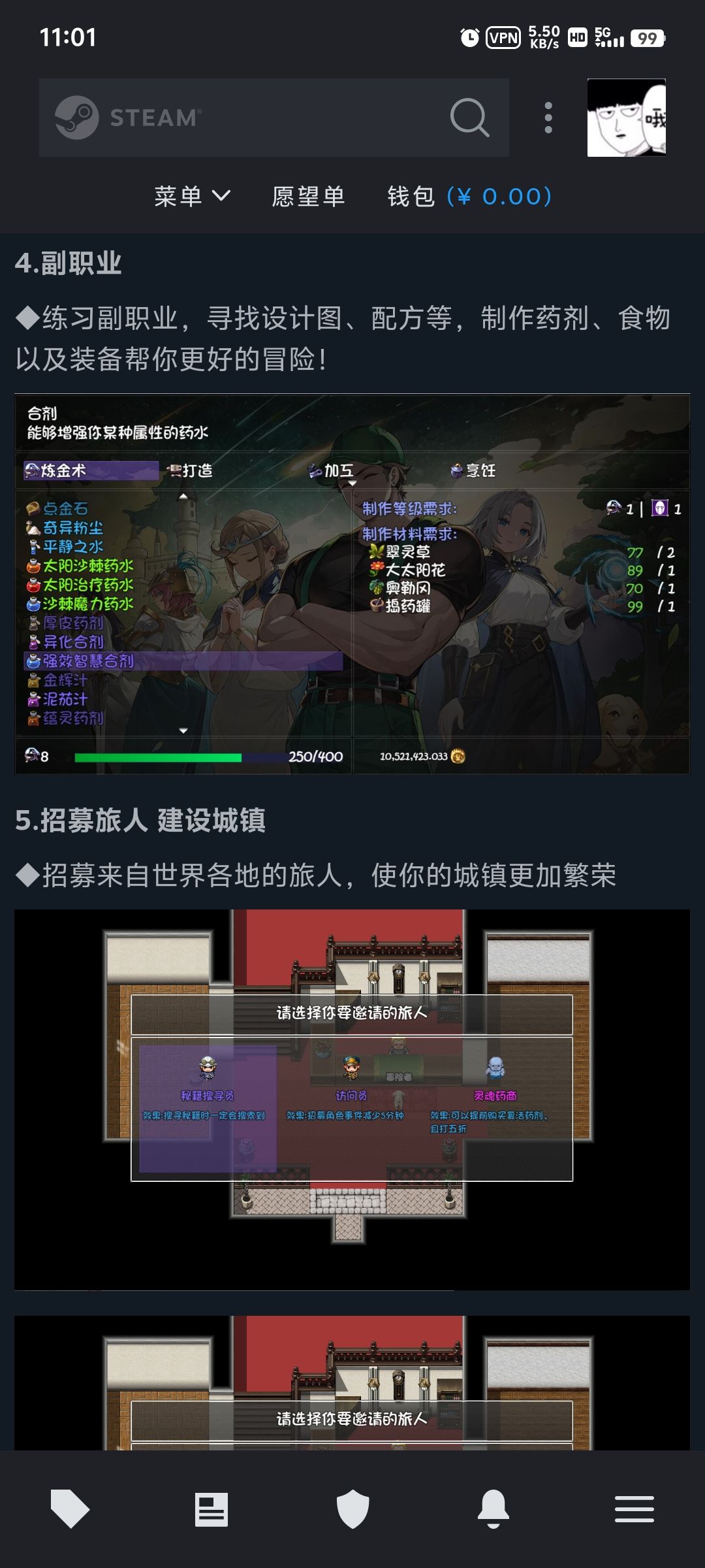 哇!金色传说 6