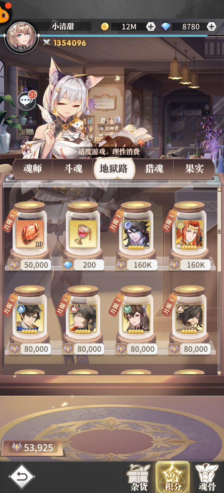0氪要不要开杀神领域啊截图
