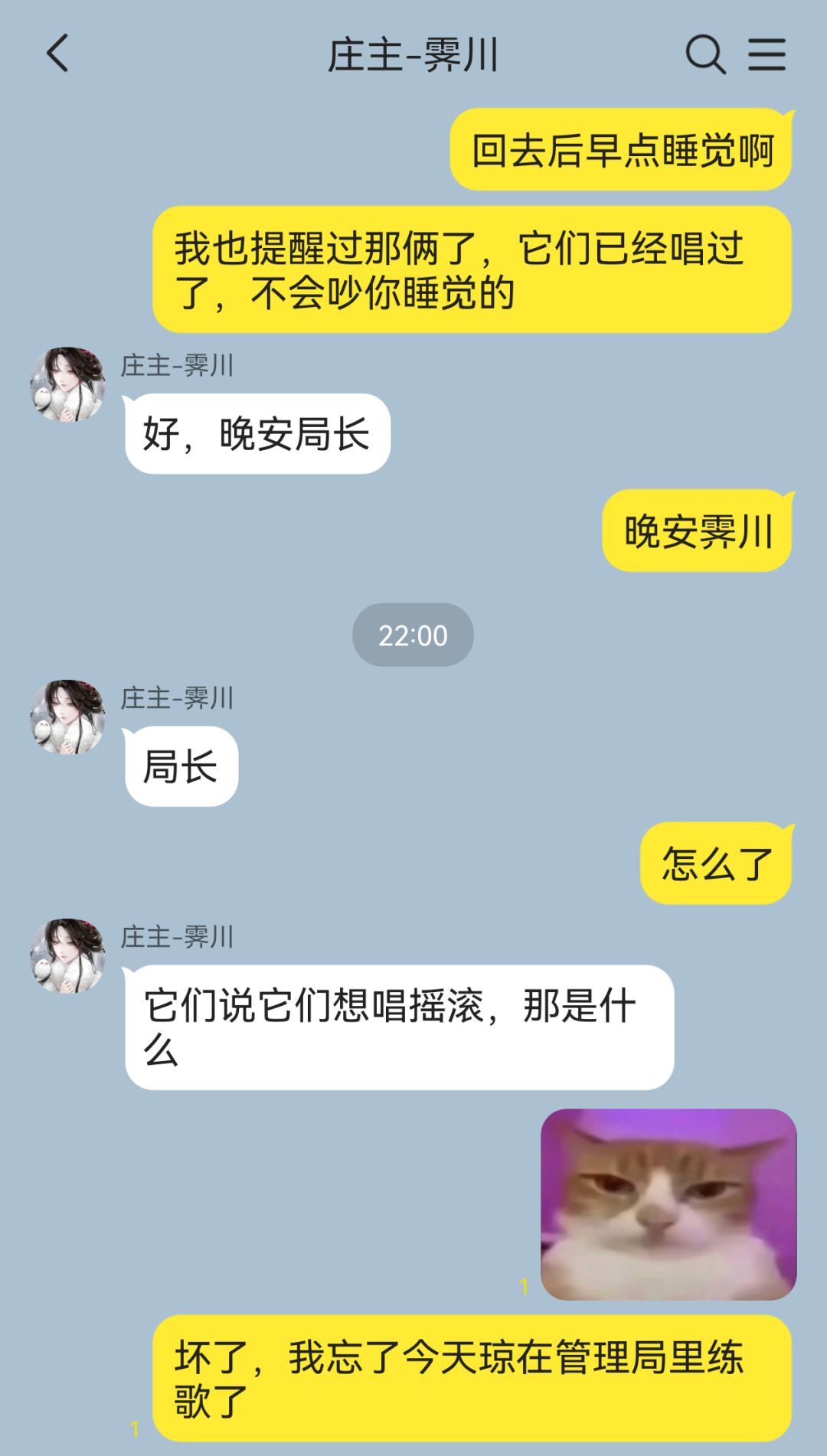朔雪山庄那傻了吧唧的一家四口 8