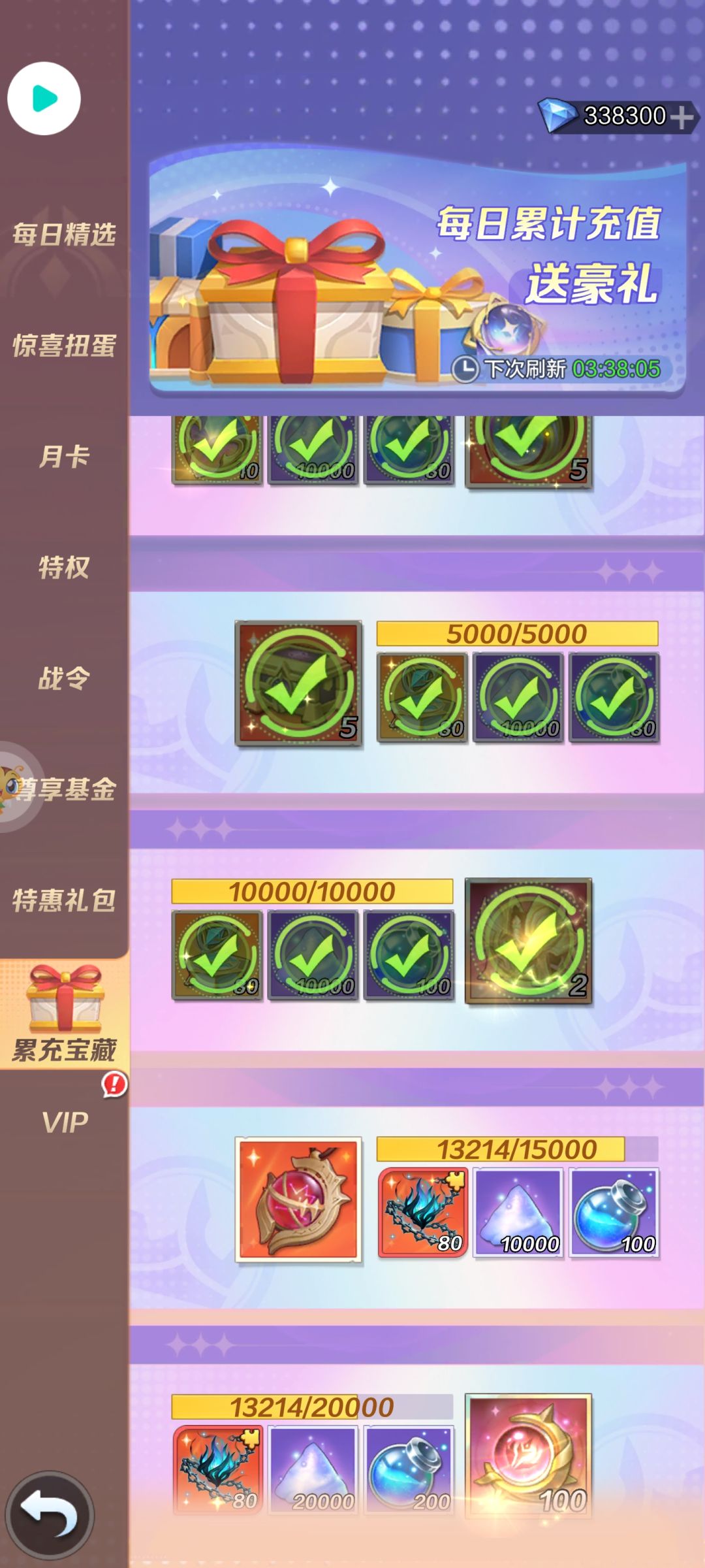 0.1折记录贴 3