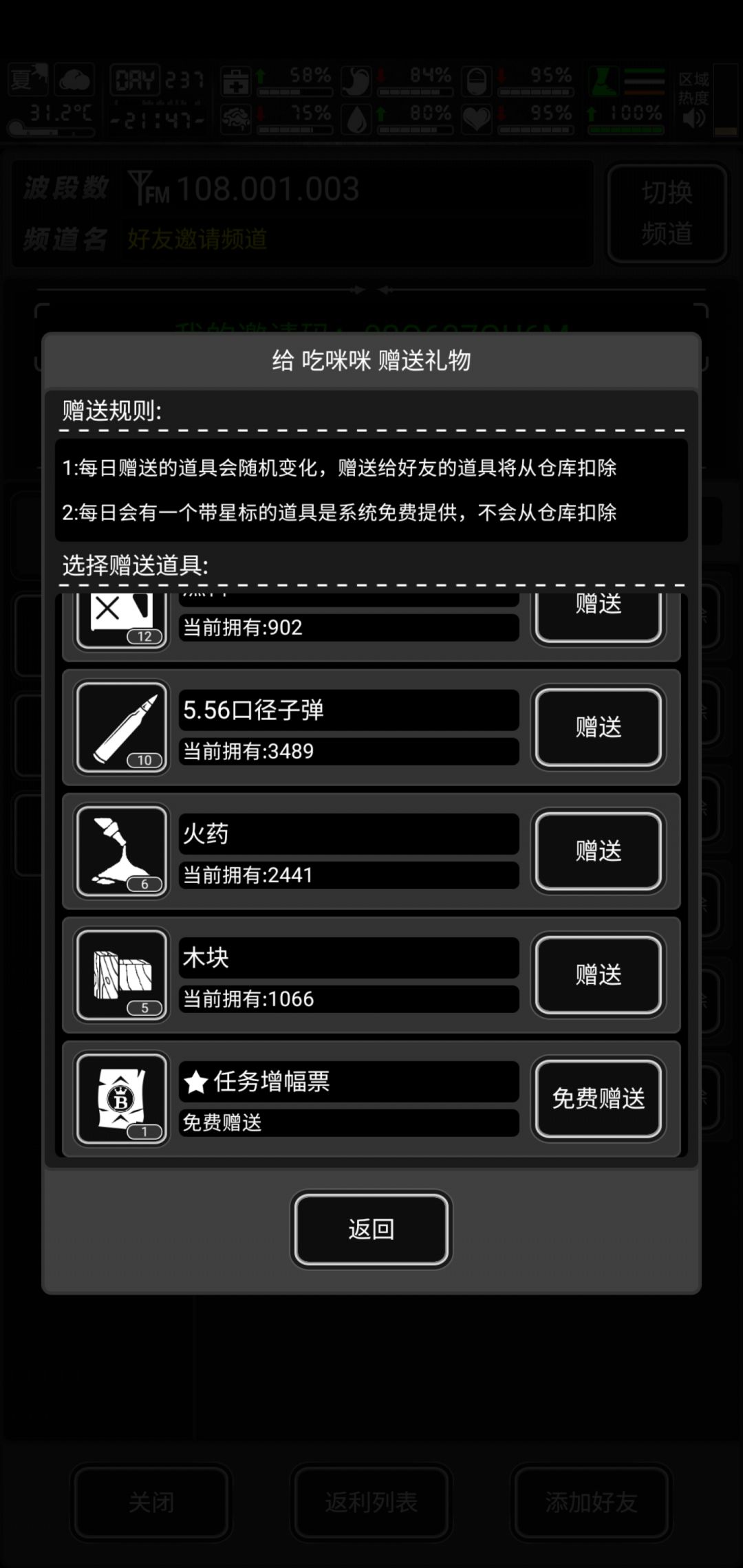 加好友长期玩 1