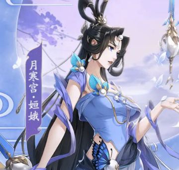 【大虾鱼告~娱乐篇】嫦娥应悔偷灵药，碧海青天夜夜心。