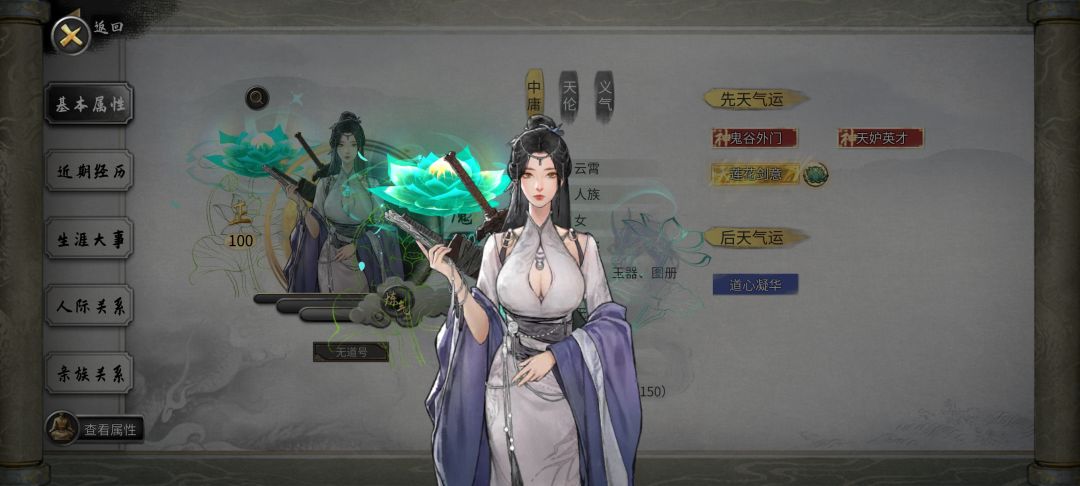 试着整了个好看的女角色 1