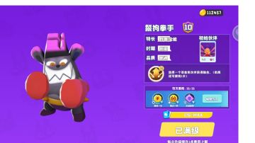 我来组成头部，鬣狗拳手