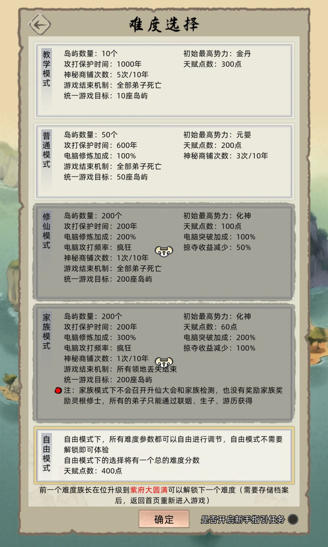 新开荒教学1(百年双化神开始前准备) 4