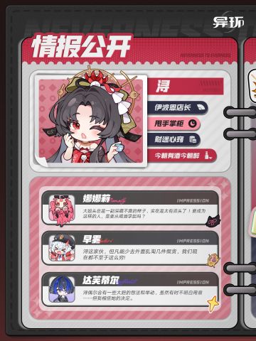 异环新情报｜闲趣时光·浔亮相，20万方斯藏品引热议