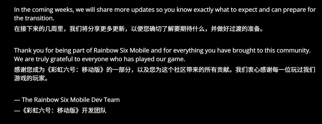 彩虹六号M明年1月停运,国服还没来就寄了! 4